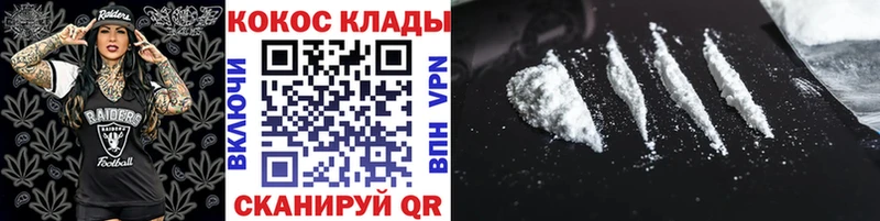 как найти наркотики  Циолковский  Cocaine 97% 