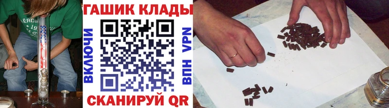 площадка состав  Циолковский  ГАШ гашик  купить наркотики сайты 