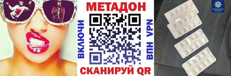 Метадон белоснежный  МЕГА ссылка  Циолковский  где продают наркотики 